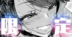 🎵陰キャに逆襲される黒ギャル