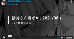 [Kagto] Settai Chin Kagi