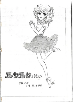 (C23) [RunRun Connection] Runrun Connection - Hana No Ko Runrun - Newsletter No. 15 - Data Collection Issue (1983)