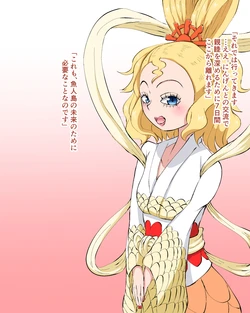 オト○メ王○ 差分込