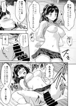 [Osuwaani] Request Itadaita Mono desu (I"s)