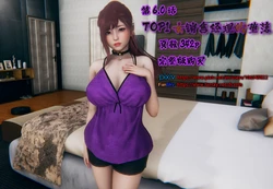 [Dsxeris]TOP1女销售经理的堕落-第6.0话-胸部回调