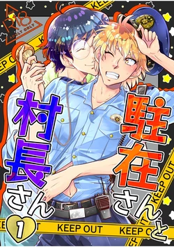 [Kamikazedou (Kamikaze Gin)] Chuuzai-san to Sonchou-san [Digital]