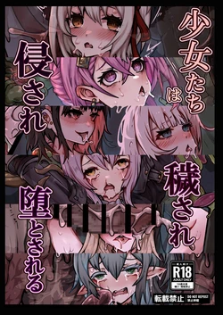 [Yukiyuki] Shoujo-tachi wa Okasare Kegasare Otosareru