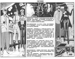 [Eneg] Ladies In Rubber [CN]