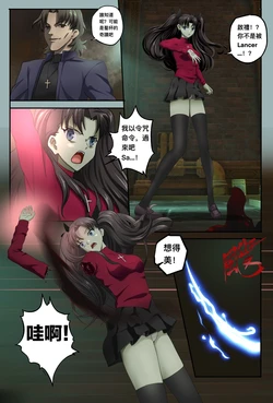 [mentory]Fate UBW 遠坂凛 Bad End