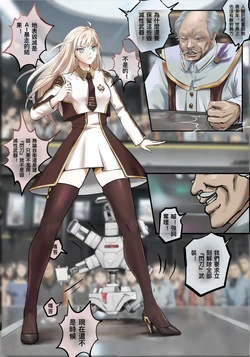 [mentory]OCG STORIES 閃刀姫編-エピローグ