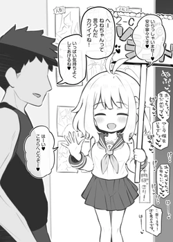 [Matsuriuta] Bunkasai Soapland ~Yasunaka Nene 2~