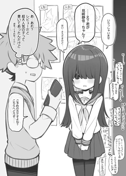 [Poison Gray (Matsuriuta)]  bunka sai so-purando～ misaki sizuka～