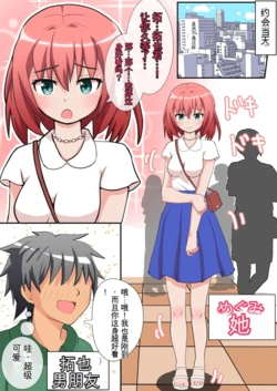 [Emuo Koubou (Yonesuke)] Shasei wa Museigen!! Sugotech Joyuu Futari ni Semerare 10-pun Taetara Shoukin 10-man Yen ni Chousen Shite Mita! ~Shippai Shita Ore wa Kanojo no Seidorei!?~ [Chinese]