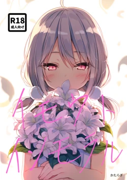 [Kataragi] [AI] Imouto Inmoraru [AI Generated]