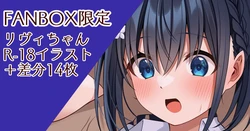 [Komori Kuduyu]Livie-chan to......