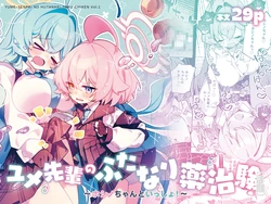 [Nostalgic Color (Kasuga Izure)] Yume Senpai no Futanari Yaku Chiken ~Hoshino-chan to Issho!~ (Blue Archive) [Digital]