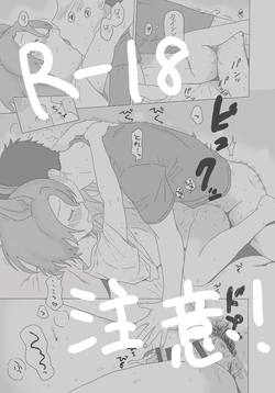 [Oikomi] Narita Taishin (Uma Musume Pretty Derby)