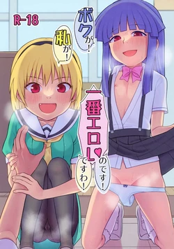 [Shishunki (Sugaru Shun)] "Boku ga!" "Watashi ga!" ""Ichiban Eroi"" "no desu!" "desu wa!" (Higurashi no Naku Koro ni) [Korean] [Digital]