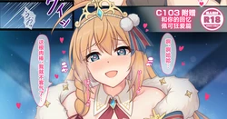 [Grimoire (Maca)] C103 Omake Kimi to no Omoide 3 Pekopako Hen (Princess Connect! Re:Dive) [Chinese] [Digital]