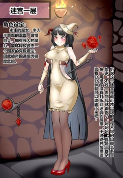[surtr-电脑西] 永生魔女的无尽拘束