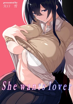 [snow arrow (Yaguchiyuki)] She wants lover (pixiv FANBOX)