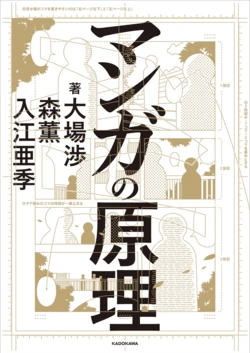 Manga No Genri