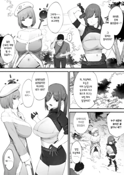 [Nigiri Usagi] ~ Shoutai Ijiou ga Naori Masen! ~ Namaiki Bakunyuu Healer&Senshi to Asamade Hame Makuru Haramase Quest♪ Kakioroshi Ero Manga | 상태이상이 안 나아요! ~건방진 폭유 힐러&전사와 아침까지 떡치는 임신 퀘스트♪ 에로 만화~ [Korean] [Digital]