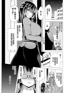 [Matsunami Rumi] Mic no Kochiragawa de | 在麥克風的這一邊 (Action Pizazz 2024-05) [Chinese] [Digital]