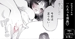 [Noyama] Nemurenuyoru no hitori etchi ♡