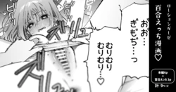 [Noyama] [Yuri] Binkan Chikubi ni Lotion Gauze de Oshioki ♡ Manga