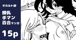 [Noyama] yín Mon Shīru De Midara Ni Naru On'nanoko No Hanashi ♡