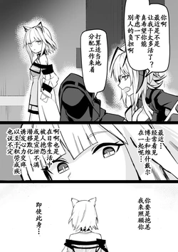 日壁·刀客塔大人使用肉棒驯服维什戴尔（明日方舟同人H·LC整合汉化组）