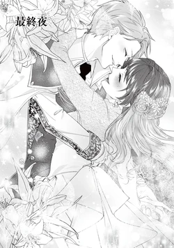 [Suzumiya Yuniko / Akane Tama] hakushaku reijou ha ken'en no naka no eri-to kishi to kyouseitekini tsugai ni saserareru | 伯爵千金被强迫与水火不容的精英骑士成为伴侣 13 [Chinese] [可可鲜奶屋汉化]