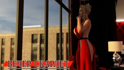 [Suefan3DX] Scarlet Evening | Вечер Скарлет [Russian] [Iskusnik]