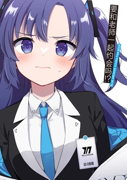[SHI SHI Shijimi (ica)] Sensei to Odekake, Desuka!? | 要和老师一起约会吗!? (Blue Archive) [Chinese] [游行寺夜子汉化]