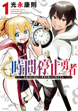 Time Stop Brave manga fanservice compilation (vol. 1-17)