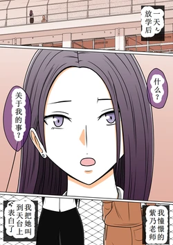 [STOP-ten] 消失的紫乃老师（OCR+LLM机翻)