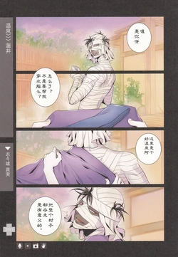 [ ふゅーじょんぷろだくと]るろ剣アンソロジー「るろ剣＋カレシ」[chinese][るろうに剣心/CCO部分]