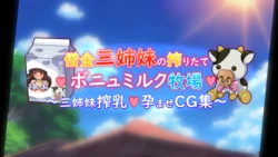 [Circle KGB] Shakkin San Shimai no Shiboritate Bonyu Milk Bokujou  ~Yuki & Megumi & Miruku~