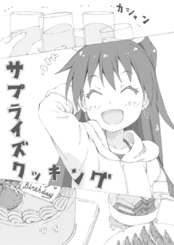 [Nostalgie Wagon (Koumei)] Surprise Cooking (THE IDOLM@STER MILLION LIVE!) [Digital]