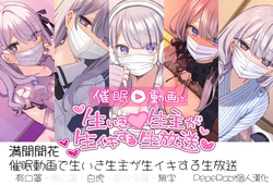 [Mankai Kaika] Saimin Douga de Namaiki Namanushi ga Namaiki suru Namahousou [Decensored] [Chinese] [MouthMask] [ShavedPussy] [PepeRabi個人漢化]