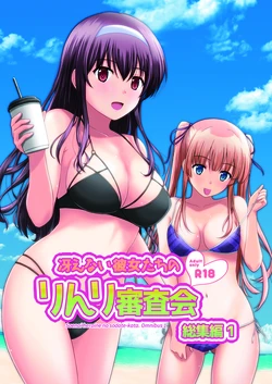 (C96) [G-SCAN CORP. (Satou Chagashi)] Saenai Kanojo-tachi no Rinri Shinsakai Soushuuhen 1 (Saenai Heroine no Sodatekata) [Digital]
