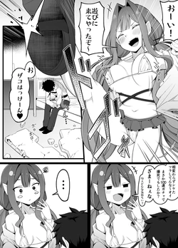 [Corundum] Ochikonderu Master o Genki Tsukeru (Chokkyuu) Baobhan Sith (Fate/Grand Order)