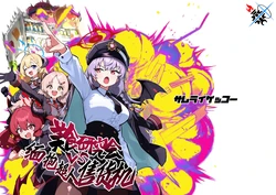 (C105) [Samurai Gekko (Shigatsu Shiduki)] Bishoku Kenkyuukai VS Anpanman Jihanki | 美食研究会VS缅抱超人售货机 (Blue Archive) [Chinese] [碧蓝档案同人组]