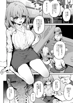 [Hitoi] Minori-san Suikan Manga