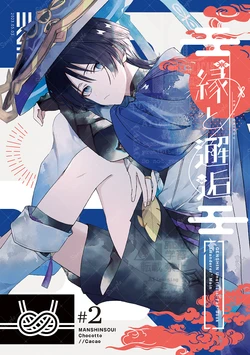 [Chocotto (Cacao)] 縁と邂逅 (Genshin Impact) [Digital]