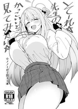 [Point M (Mance)] Soore Sensei no Kakkoii Toko Mite Mitai (Blue Archive) [Digital]