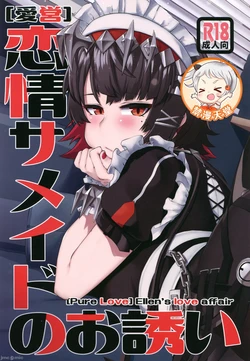 (C105) [Yomoyama Sand (Yomoyama Sand)] "Aiei" Renjou Shark Maid no Osasoi - [Pure Love] Ellen's love affair (Zenless Zone Zero) [Chinese]