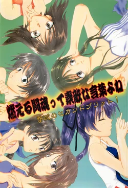 (C61) [Gets Striker (Satou Nobu)] Moeru Toukon tte Suteki na Kotoba yone Gekimetsu no Second Bullitt! (Memories Off)