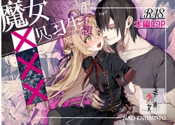 [Hankatsuu Shoujo (Enomoto Nao)] Majo Minarai wa xxx Shitakunai! - The Witch Apprentice Doesn't Want to xxx! | 魔女见习生不想 ××× ！ [Chinese] [吗喽汉化组]