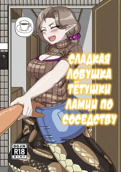 Ловушка для фазана