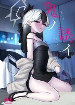 [NikomiC Ramen (Nichijou)] Oni no Sasoi (Blue Archive) [Digital]