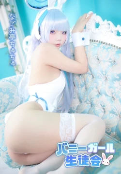 [ChuChu♡MAGIC (chuchu nagomitei)] Bunny Girl seitokai